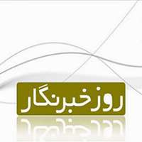 روز خبرنگار