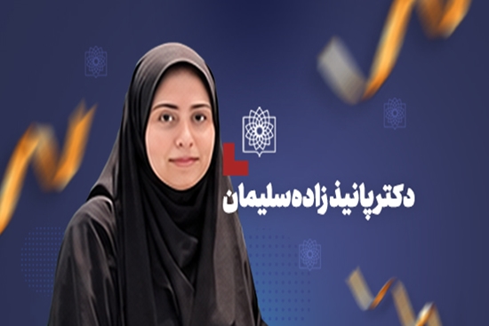 dr_paaniz_zaade_soleimaan 