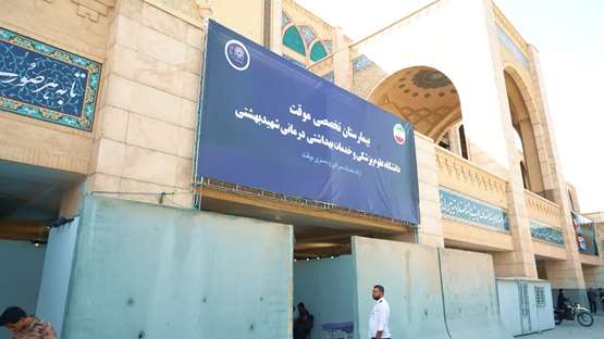 بازدید میدانی وزیر بهداشت از بیمارستان تخصصی موقت دانشگاه علوم پزشکی شهید بهشتی
