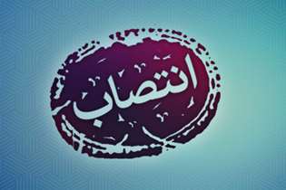 سرپرست  شبکه بهداشت و درمان قرچک منصوب شد