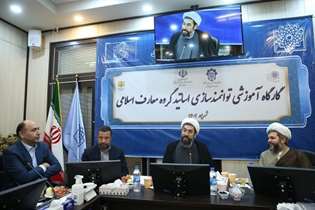 برگزاری کارگاه توانمندسازی اساتید گروه معارف اسلامی کلان مناطق  ده و شش