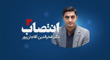 سرپرست مدیریت تعالى فرهنگى و فعالیت‌هاى فوق برنامه دانشگاه منصوب شد