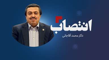 رییس شورای مدیریت بهره‌وری دانشگاه منصوب شد