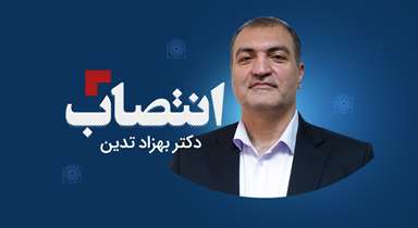 سرپرست مدیریت سازمان‌هاى مردم نهاد و خیرین سلامت دانشگاه منصوب شد