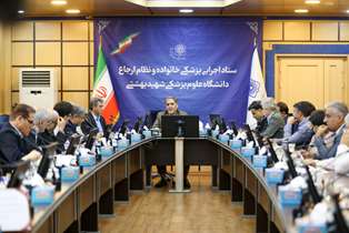 ستاد اجرایی برنامه پزشکی خانواده و نظام ارجاع تشکیل جلسه داد