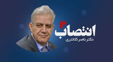 رییس دانشکده علوم تغذیه و صنایع غذایى دانشگاه منصوب شد