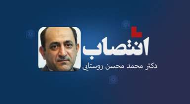 انتصاب دکتر محمدمحسن روستایی به عنوان رییس مرکز تحقیقات فیزیوتراپی