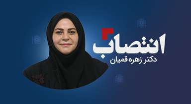 دکتر زهره قمیان مسئول ارزیابی عملکرد خدمات اورژانس در مراسم تشییع رهبر شهید انقلاب شد