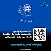 مشاوره تخصصی به صورت ناشناس و آنلاین