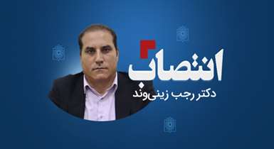 دکتر رجب زینی‌وند سرپرست مرکز بهداشت شمال شد