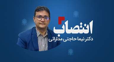 دکتر نیما حاجتی مدارائی سرپرست شبکه بهداشت و درمان شهرستان پاکدشت شد