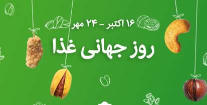 سوءتغذیه؛ عاملی مهم در بروز بسیاری از بیماری های جسمانی و روانی