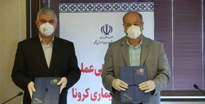 انعقاد تفاهم نامه بین ستاد مقابله با کرونا در تهران و مرکز همکاریهای تحول و پیشرفت ریاست جمهوری