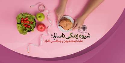 زنگ خطر ابتلا به چاقی در پی کم تحرکی کرونایی در دانش آموزان/کودکانی که دیر می خوابند چاق ترند