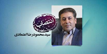 سيد محمود رضا اعتمادی مدیر آمار و فناوری اطلاعات دانشگاه شد