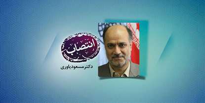 با حکم رئیس دانشگاه، سرپرست مرکز پزشکی، آموزشی و درمانی پانزده خرداد منصوب شد