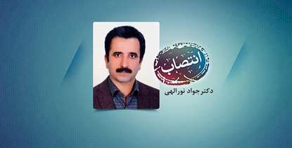 با حکم دکتر آقاجانی، سرپرست شبکه بهداشت و درمان شهرستان قرچک منصوب شد