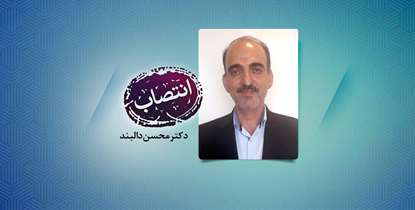 با حکم رئیس دانشگاه، سرپرست دانشکده دندانپزشکی منصوب شد