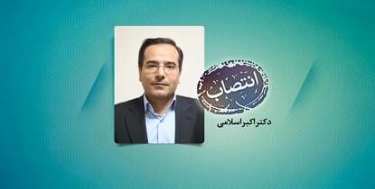 با حکم رئیس دانشگاه، سرپرست دانشکده بهداشت و ایمنی منصوب شد