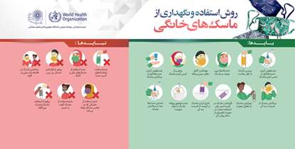 چگونه از ماسک های خانگی استفاده و نگهداری کنیم؟