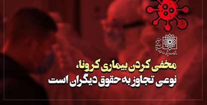 رییس جمهور: مبتلا شدن به کرونا ننگ و عار نیست/از فردا ماسک‌زدن اجباری است