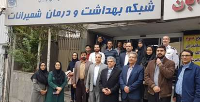  مرکز مشاوره دانشجویی شبکه بهداشت و درمان شمیرانات افتتاح شد