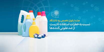 هشدار یک فوق تخصص ریه نسبت به خطرات استفاده نادرست از ضدعفونی کننده ها/ ادامه سرفه دو هفته بعد از بهبودی، نشانه کرونا نیست