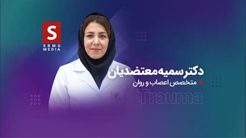 کمک‎‌های اولیه روانشناختی در صورت بروز تروما