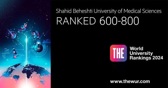 رشد 400 پله‌ای دانشگاه علوم پزشکی شهید بهشتی در رتبه‌بندی تایمز