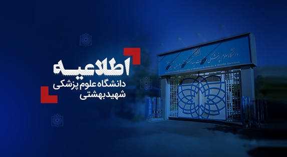 اعلام مهلت بارگذاری مدارک پذیرفته‌شدگان تامین جایگزین آزمون استخدامی1404