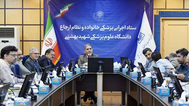 برگزاری نشست ستاد اجرایی برنامه پزشکی خانواده و نظام ارجاع