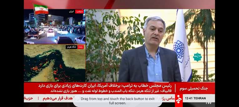 گزارش شبکه خبر از خدمات بهداشتی دانشگاه در جنگ اخیر