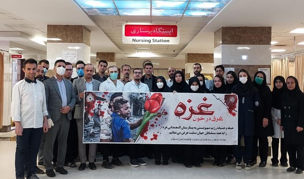 بیمارستان حضرت فاطمه دماوند