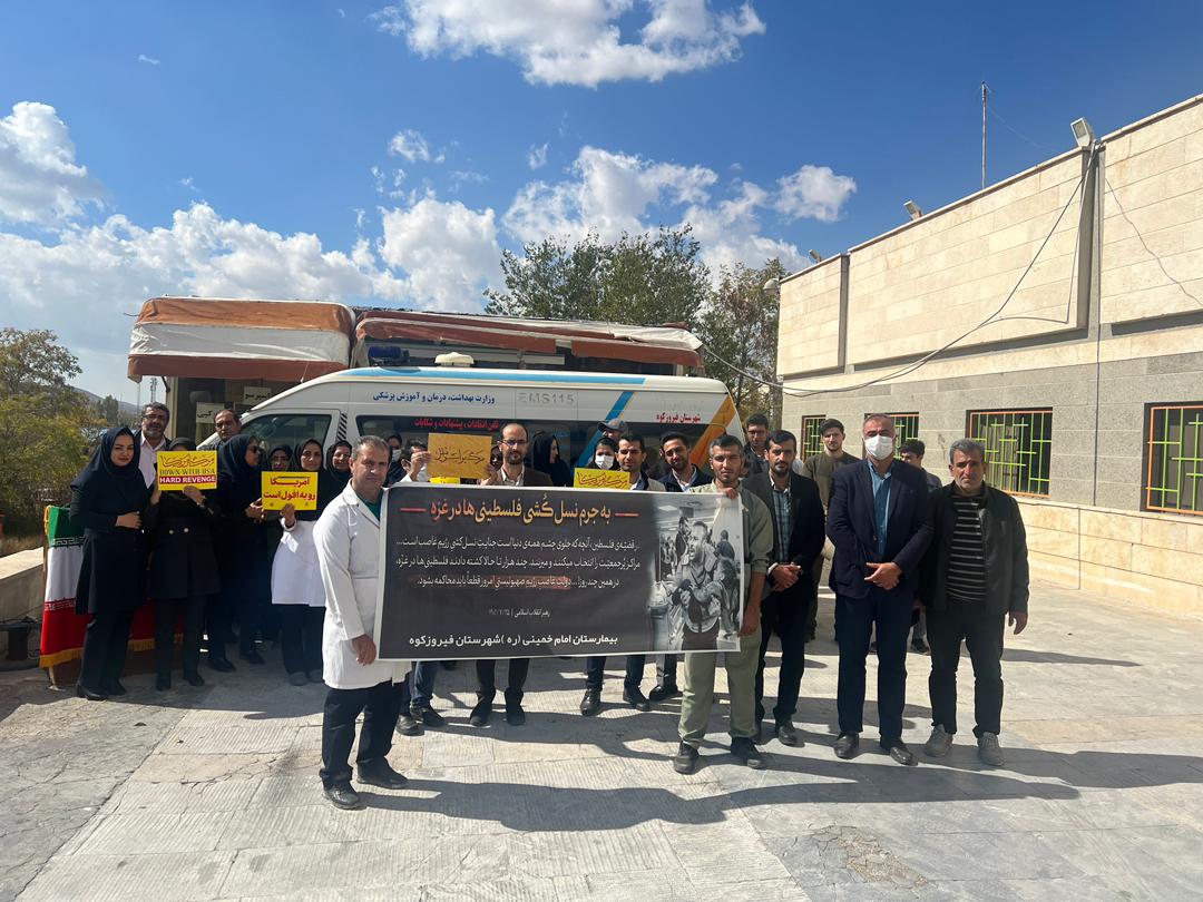 بیمارستان امام خمینی فیروزکوه