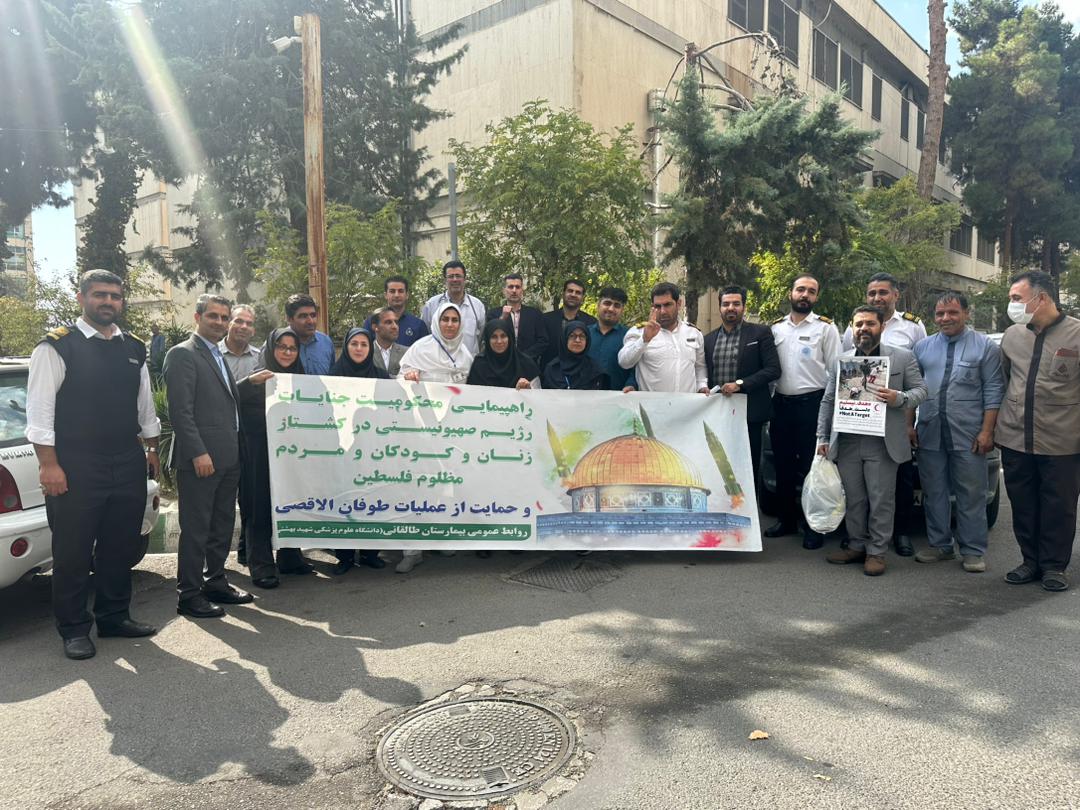 بیمارستان طالقانی
